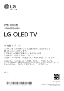 説明書 LG 42LX3QPJA OLEDテレビ