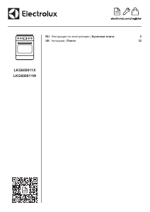 Руководство Electrolux LKG600011X Кухонная плита