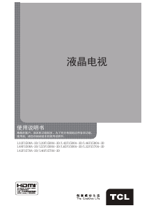 说明书 TCLL65F3500A-3D液晶电视
