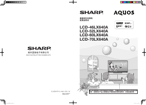 说明书 夏普AQUOS LCD-52LX640A液晶电视