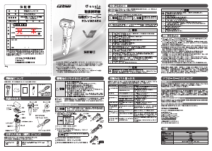 説明書 イズミ ED-V324E4 シェーバー