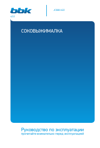 Руководство BBK JC080-H22 Соковыжималка