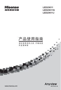 说明书 海信LED23K11J液晶电视