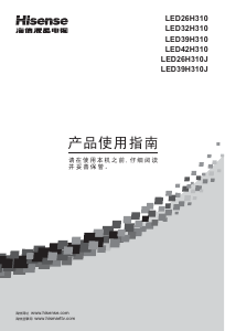 说明书 海信LED42H310液晶电视
