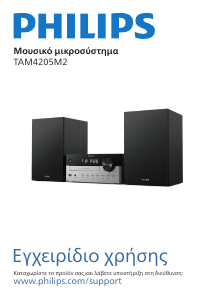 Εγχειρίδιο Philips TAM4205M2 Στερεοφωνικό σετ