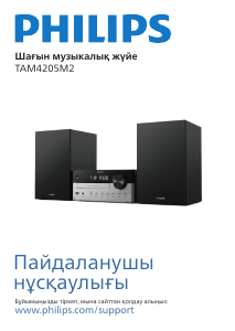 Руководство Philips TAM4205M2 Стерео-система