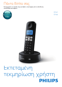 Hướng dẫn sử dụng Philips D1611B Điện thoại không dây