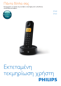 Hướng dẫn sử dụng Philips D1653B Điện thoại không dây