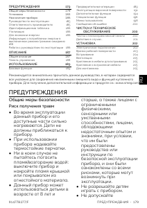 Руководство Smeg SI1M4954D Варочная поверхность