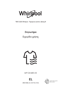 Εγχειρίδιο Whirlpool WP C8 WBS EE Στεγνωτήριο