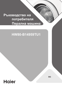 Kullanım kılavuzu Haier HW80-B14959TU1 Çamaşır makinesi