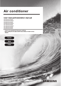 Manual Samsung AR09BQHQASINER Air Conditioner