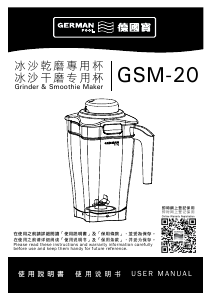 Manual German Pool GSM-20 Blender