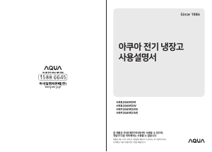사용 설명서 아쿠아 HRP266MDWE 양문형 냉장고