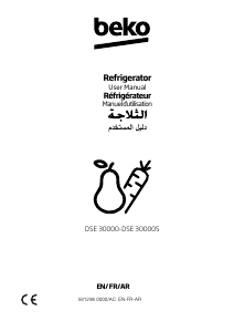 كتيب بيكو DSE30000S فريزر ثلاجة