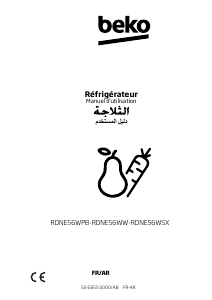 كتيب بيكو RDNE56WPB فريزر ثلاجة