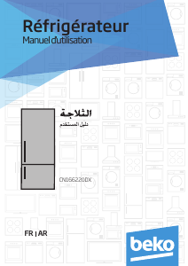 كتيب بيكو RCNE83DX فريزر ثلاجة