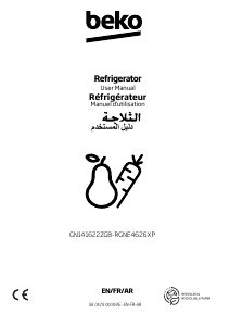 كتيب بيكو RGNE4626XP فريزر ثلاجة