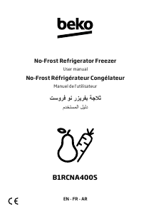 كتيب بيكو B1RCNA400S فريزر ثلاجة