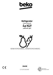 كتيب بيكو RDNE455M20XBIDEG فريزر ثلاجة