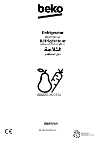 كتيب بيكو RDNG551M20TSX فريزر ثلاجة