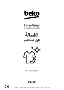 كتيب بيكو WUV8636XSS غسالة ملابس