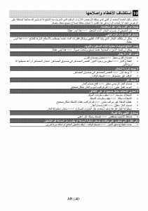 كتيب بيكو GGR 15325 FX NBE بوتاجاز