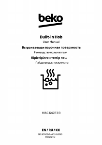 Руководство BEKO HIAG 64223 B Варочная поверхность