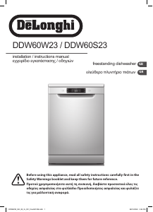 Εγχειρίδιο DeLonghi DDW60W23 Πλυντήριο πιάτων