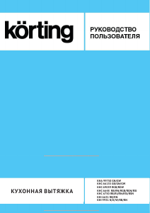 Руководство Körting KHC66135GN Кухонная вытяжка