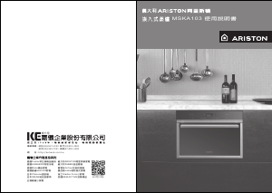 说明书 阿里斯顿MSKA 103烤箱