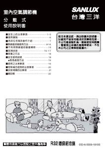 说明书 三洋SANLUX SAE-V86HJ3 空调