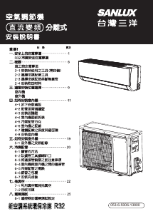 说明书 三洋SANLUX SAE-V110HR3 空调