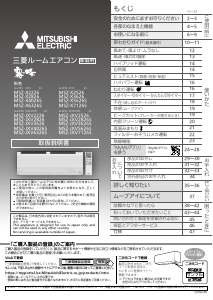 説明書 三菱 MSZ-JXV5626S-W-IN エアコン