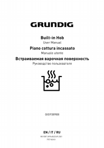 Руководство Grundig GIEI938980I Варочная поверхность
