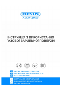 Manual Eleyus IMPREZA 60 WH CTF Hob
