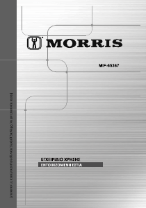 Εγχειρίδιο Morris MIF-65367 Εστία κουζίνας