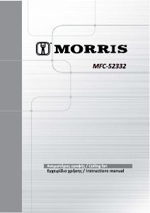 Εγχειρίδιο Morris MFC-52332 Ανεμιστήρας οροφής