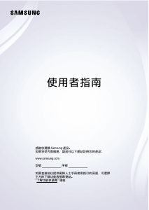 说明书 三星 UA50DU8000J LED电视