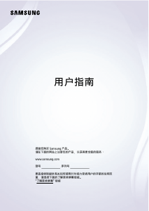 说明书 三星 UA75U8000FJ LED电视