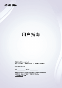 说明书 三星 UA98DU9000J LED电视