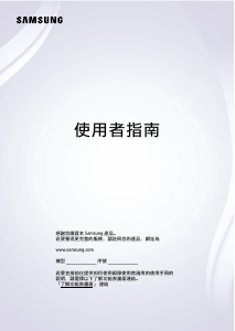 说明书 三星 UA98DU9000X LED电视