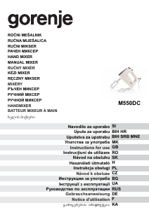Руководство Gorenje M550DC Ручной миксер