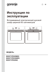 Bruksanvisning Gorenje BO6737E02NBG Ugn