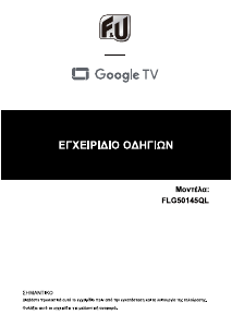Εγχειρίδιο F&U FLG50145QL Τηλεόραση LED