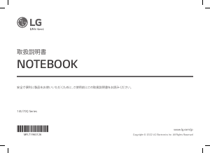 説明書 LG 14U70Q-K ノートパソコン
