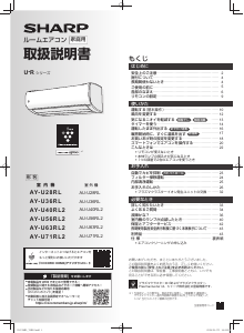 説明書 シャープ AY-U63RL2 エアコン