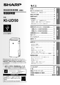 シャープ 除湿器 のマニュアル