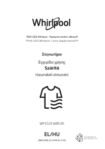 Εγχειρίδιο Whirlpool WP E12X WBS EE Στεγνωτήριο