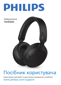 Посібник Philips TAH6000BK Навушник